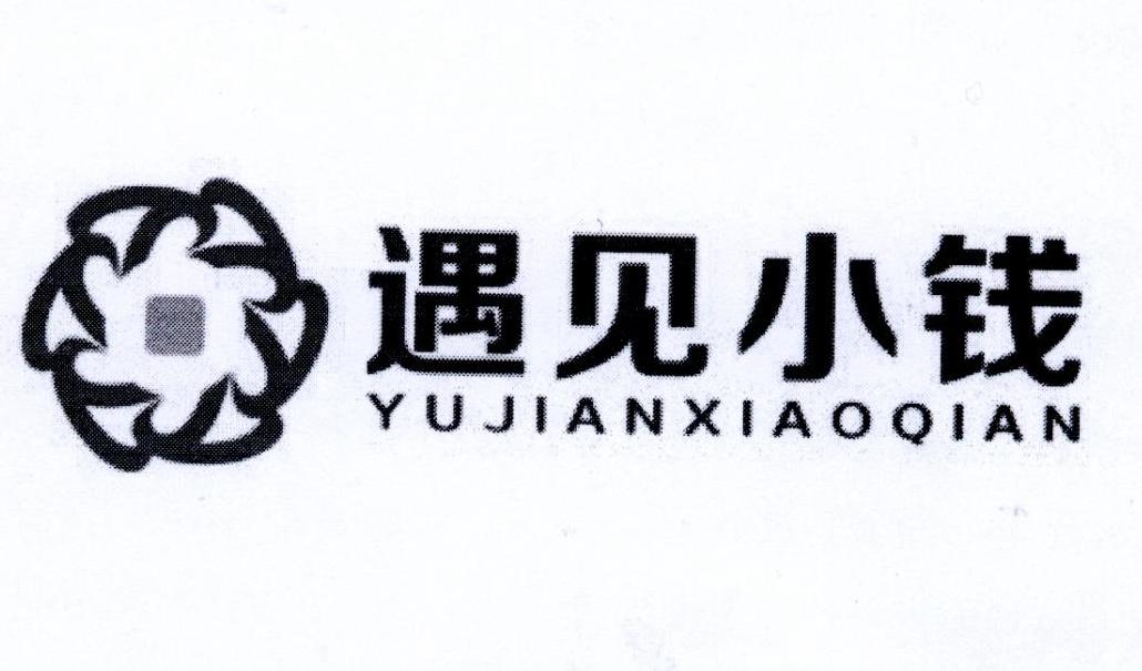 遇见小钱