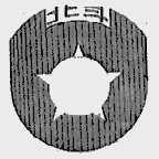 北斗