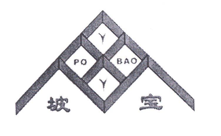 坡宝