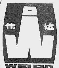 伟达