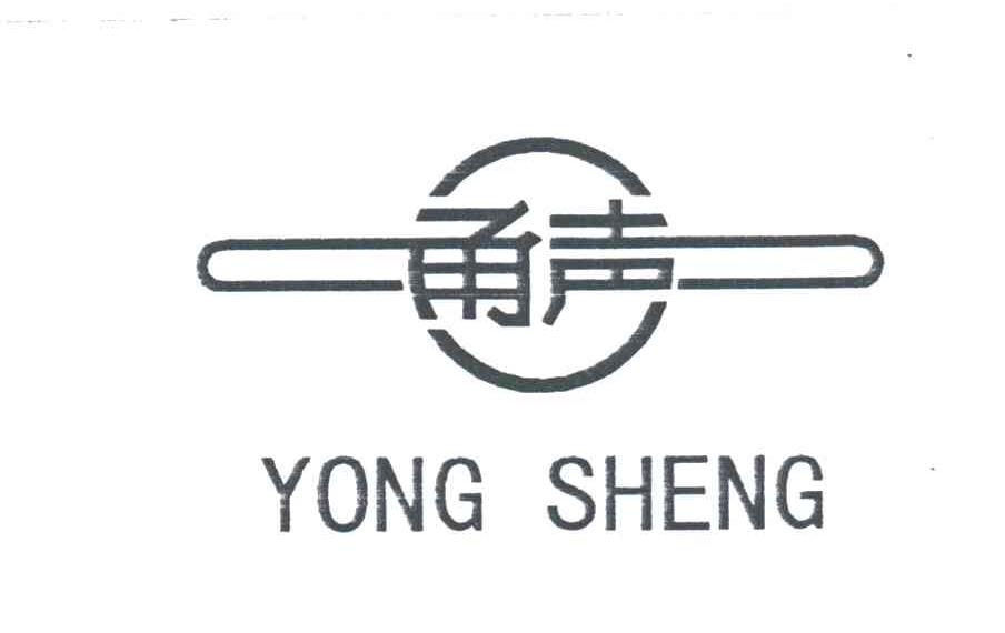 甬声