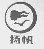 扬帆