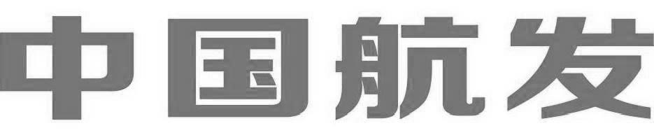 中国航发
