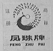 凤珠
