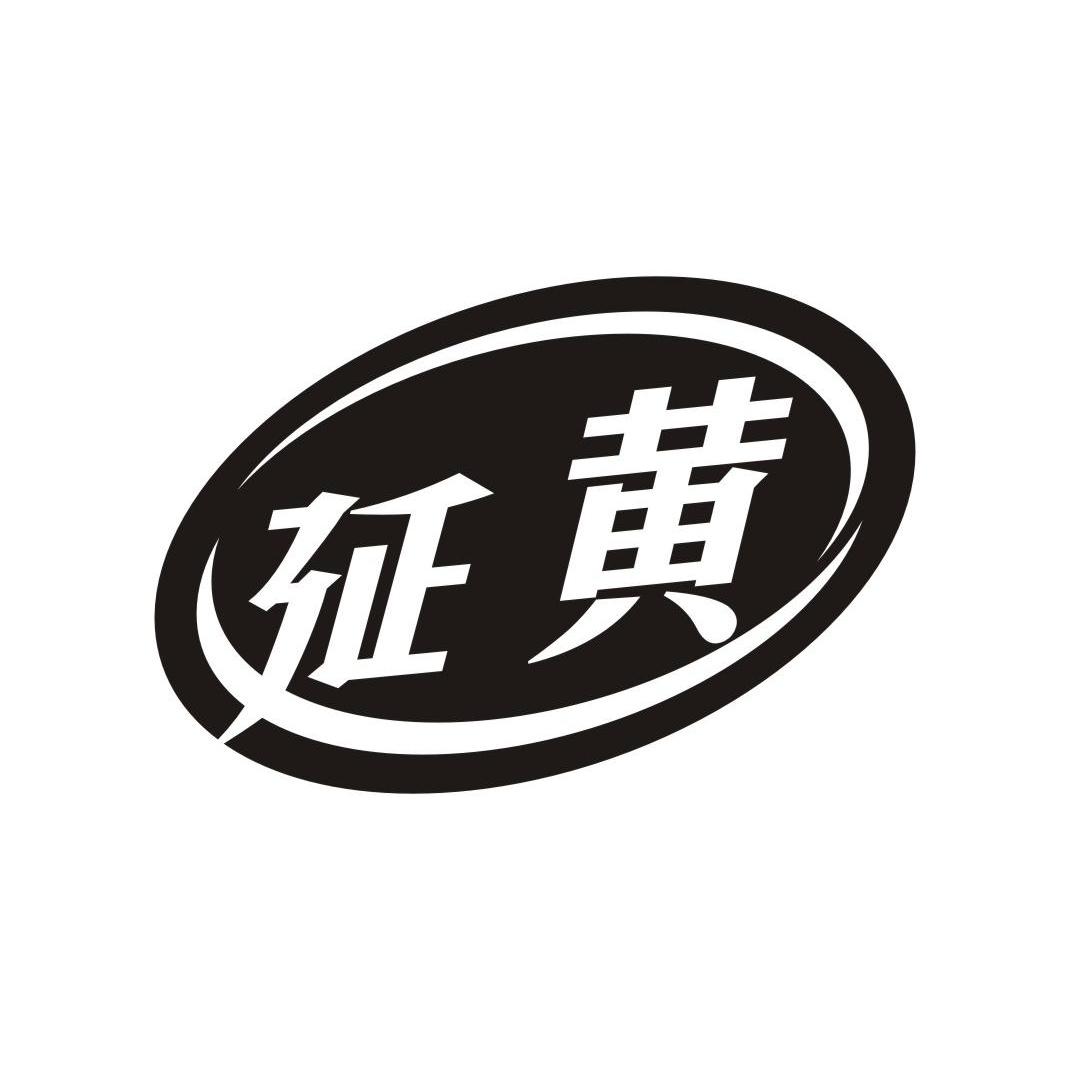 延黄