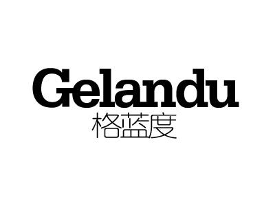 格蓝度