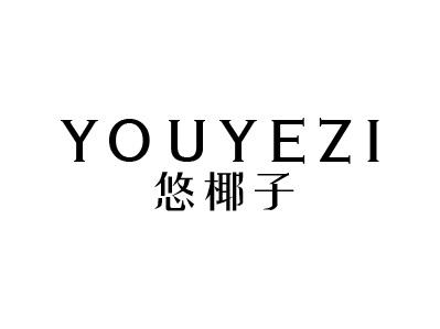 悠椰子