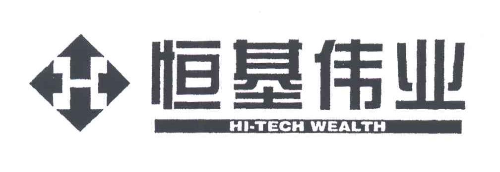 恒基伟业;HI-TECH WEALTH