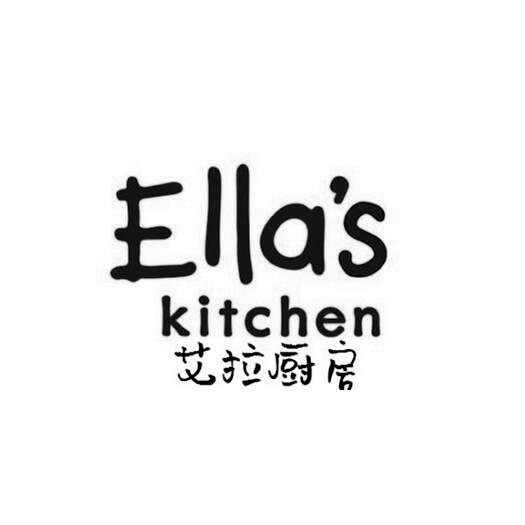 艾拉厨房  ELLA'S KITCHEN