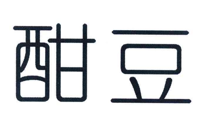 酣豆