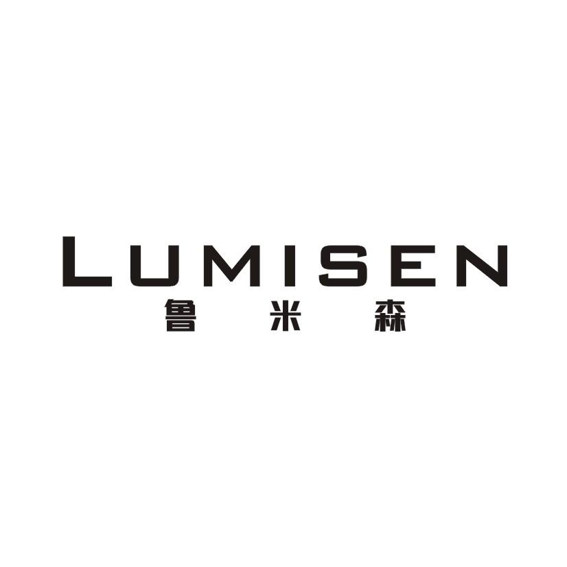 鲁米森