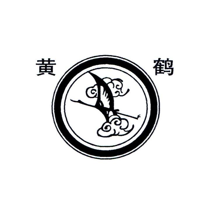黄鹤