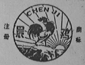 晨鸡