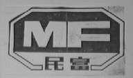 民富