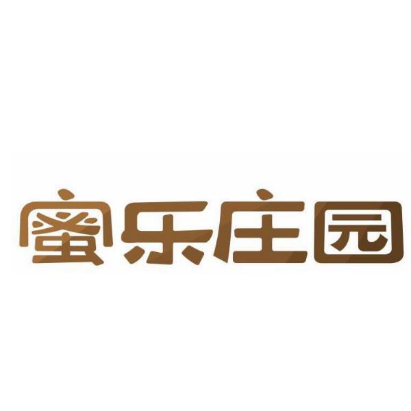 蜜乐庄园