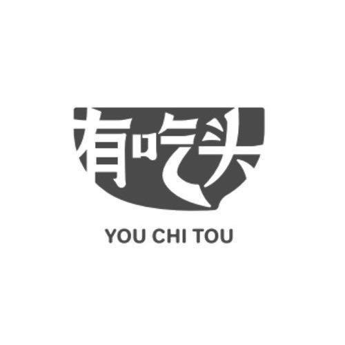 有吃头