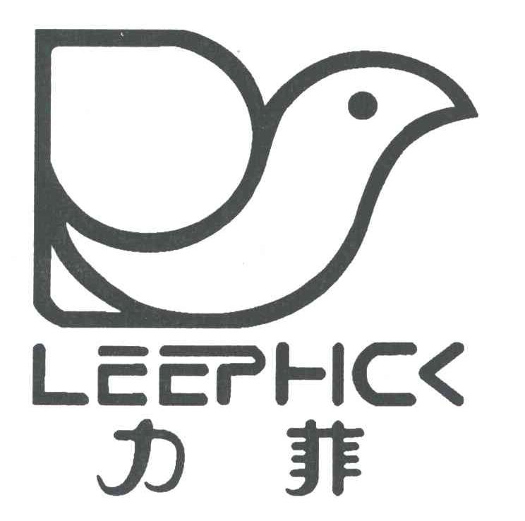 LEEPHCK;力菲