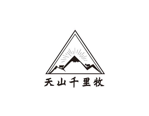 天山千里牧