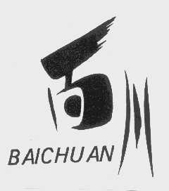 百川