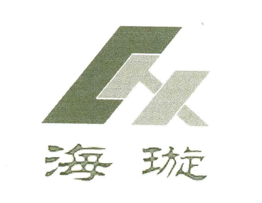 海璇