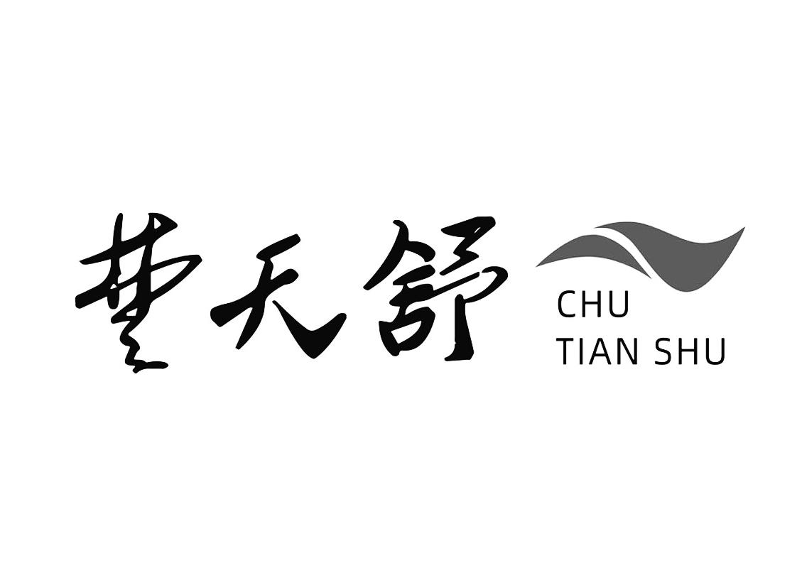 楚天舒