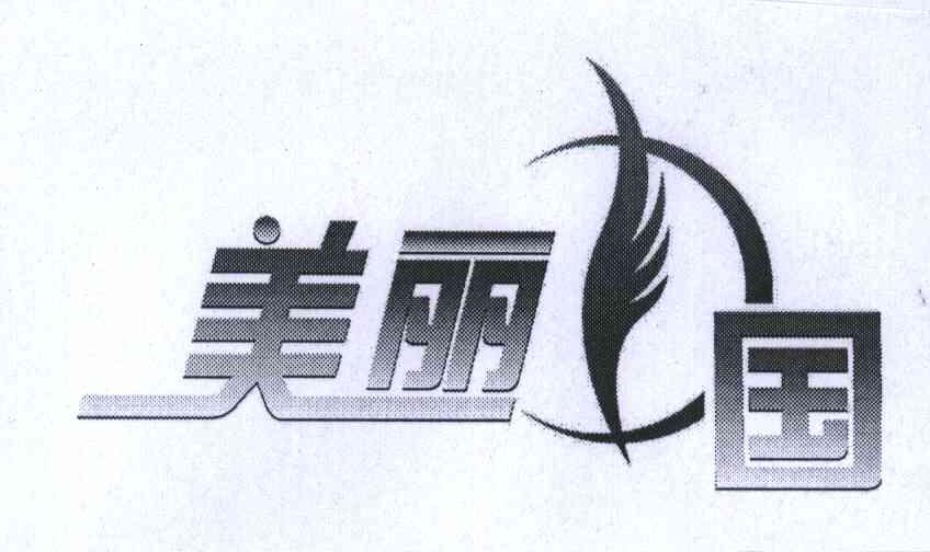 美丽国