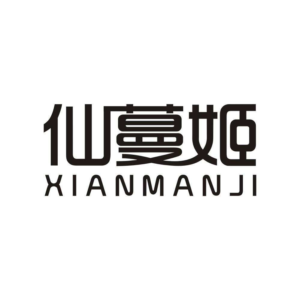 仙蔓姬