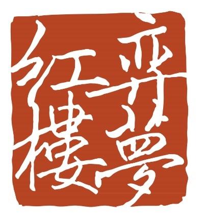 红楼弈梦