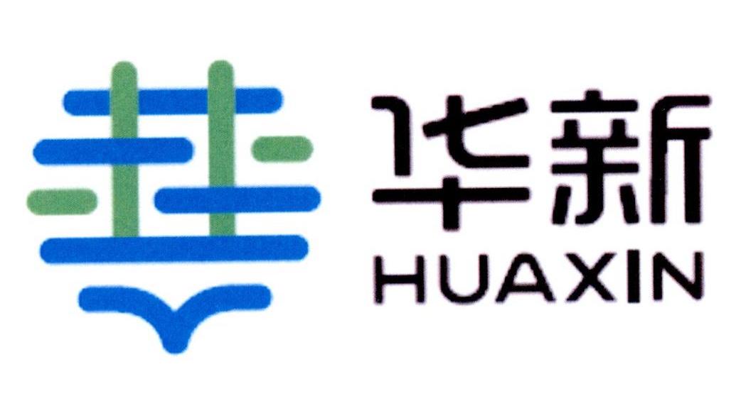 华新