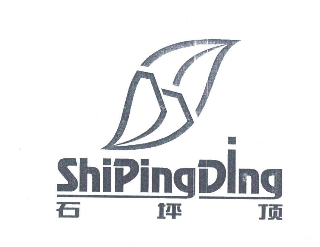 石坪顶