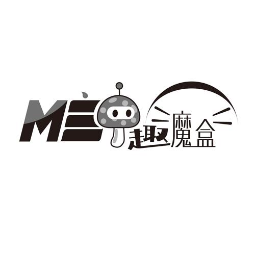 趣魔盒 ME