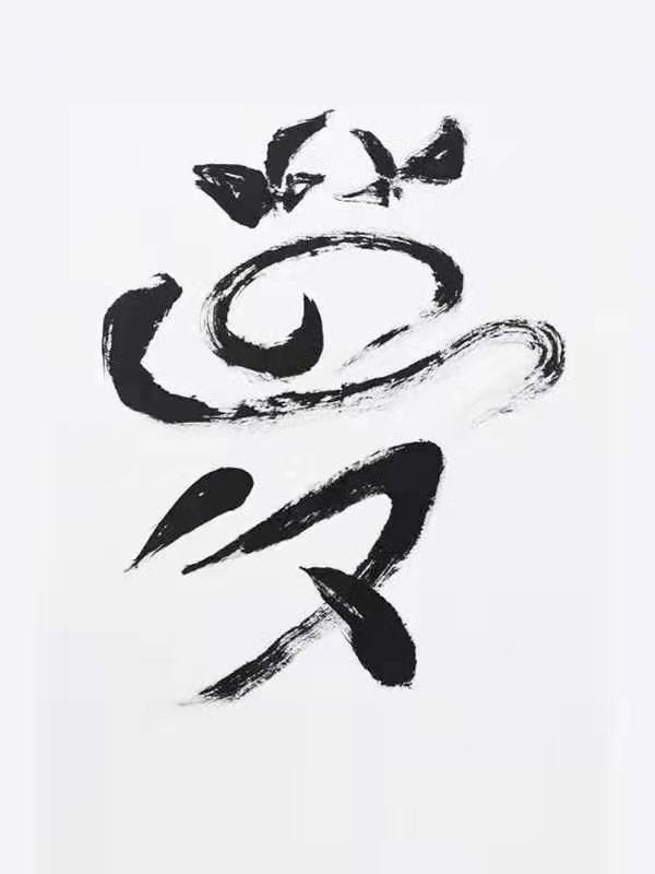 梦
