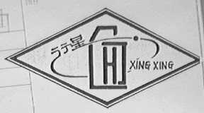 行星