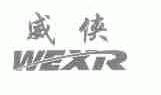 威侠;WEXR