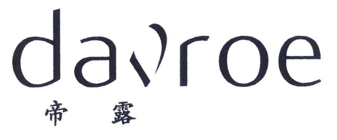 帝露 DAVROE