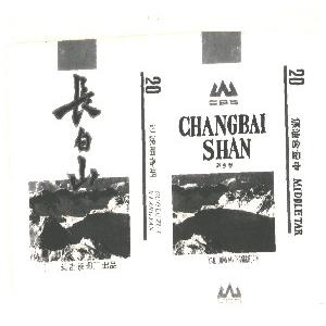 长白山