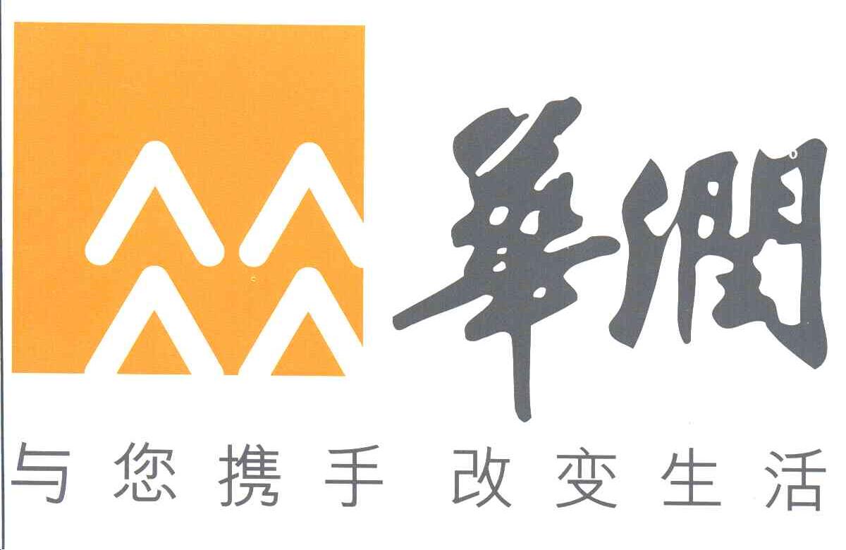 华润