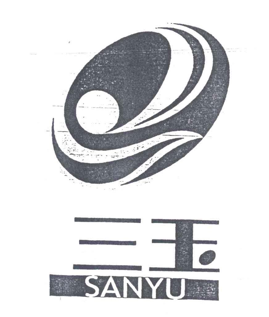 三玉