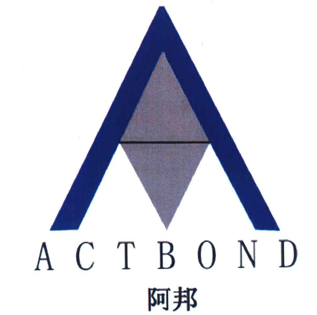 阿邦 ACTBOND A