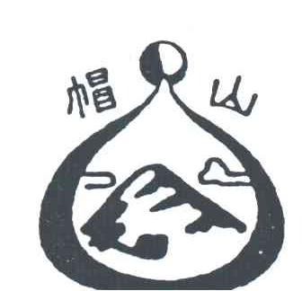 帽山