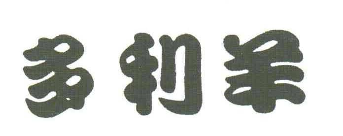 多利羊