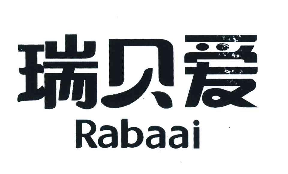 瑞贝爱 RABAAI