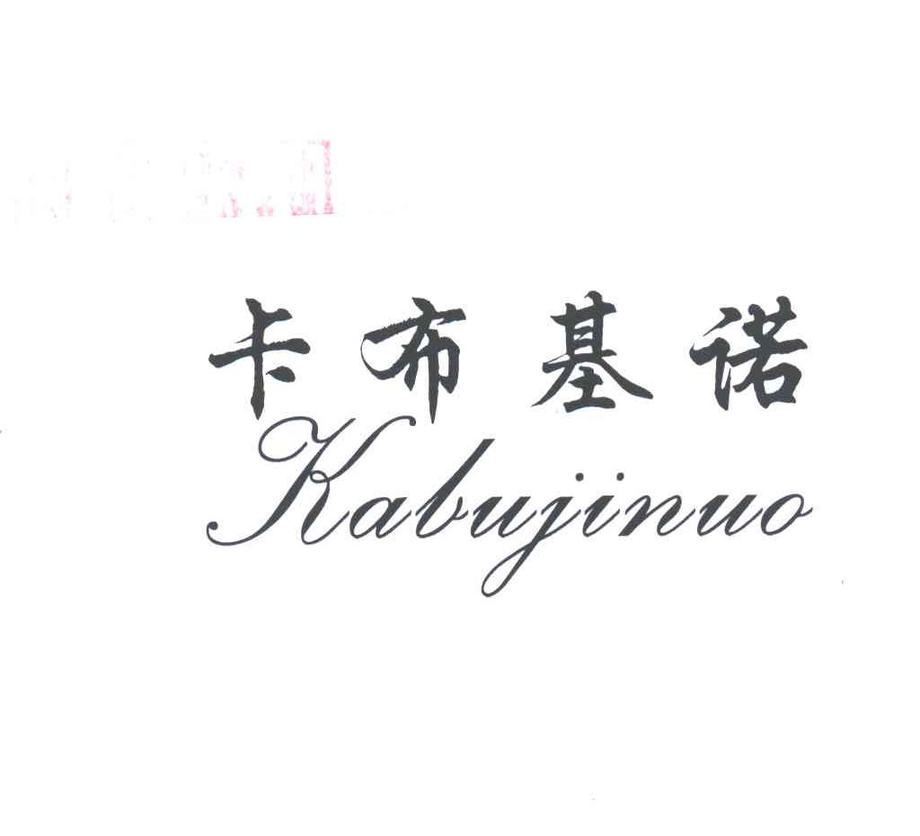 卡布基诺