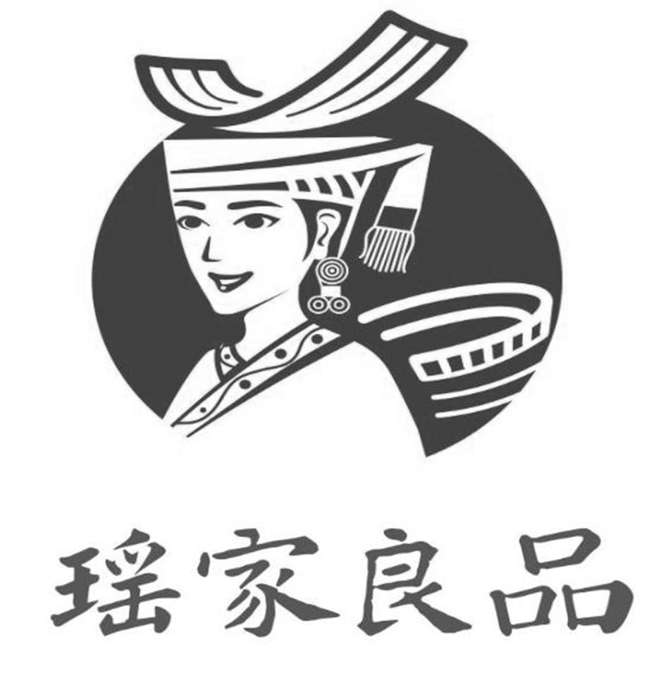 瑶家良品