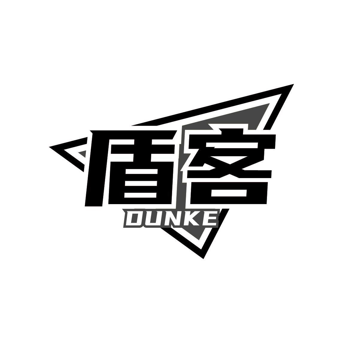 盾客