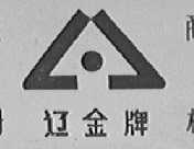 辽金