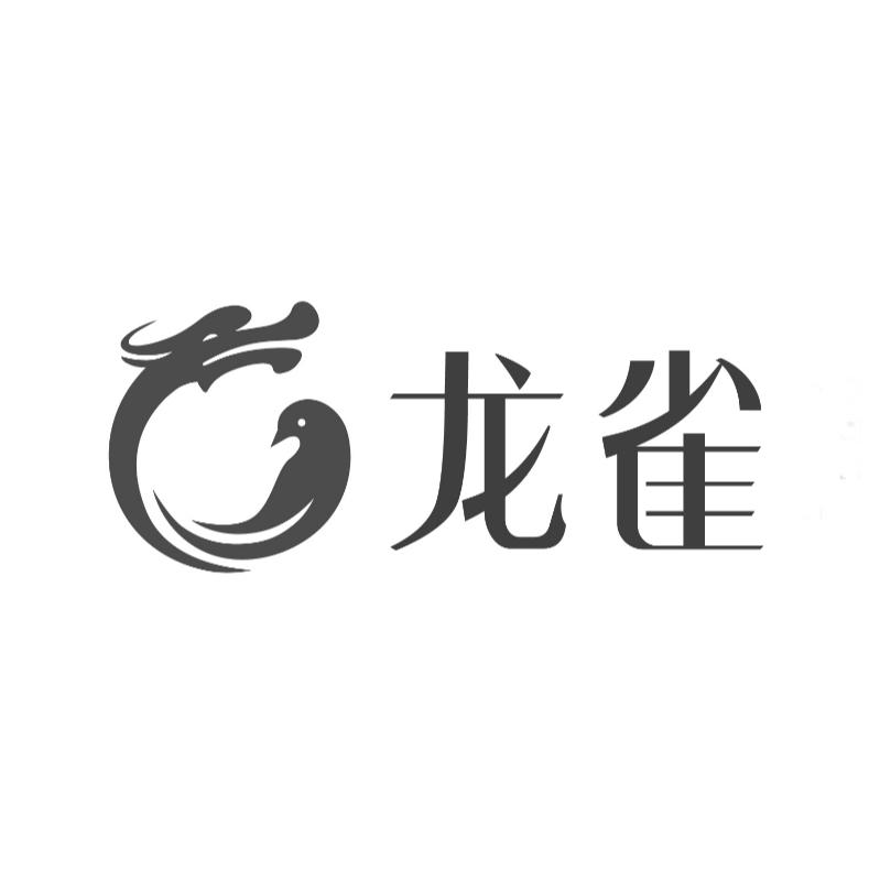 龙雀