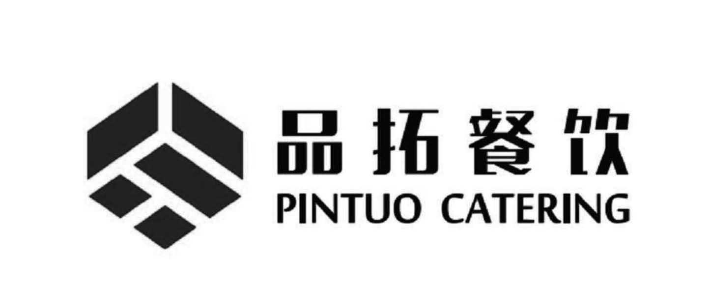 品拓餐饮 PINTUO CATERING