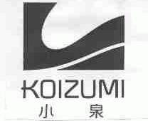 小泉;KOIZUMI