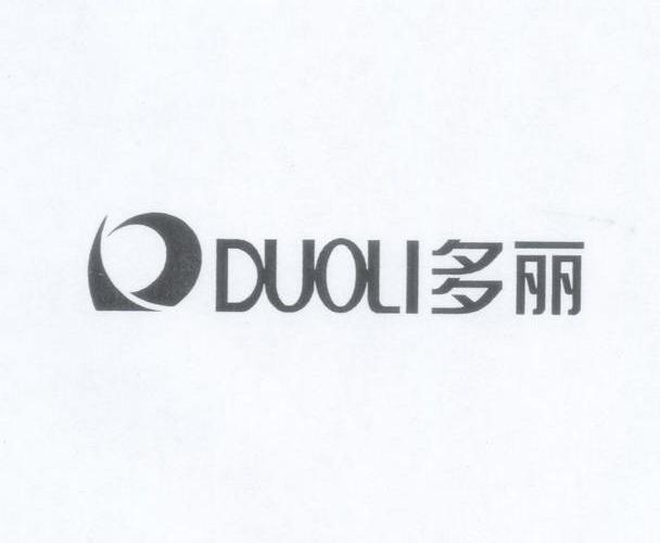 多丽
